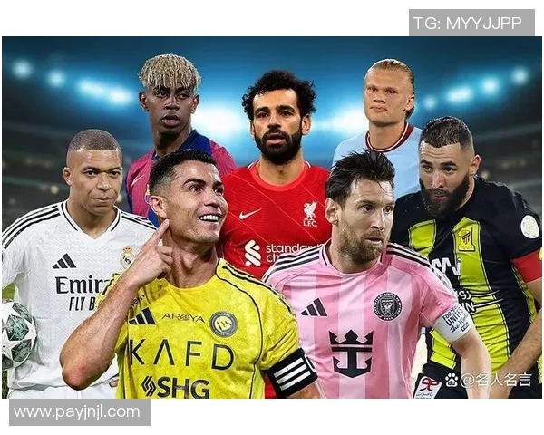 全球足球球星发展趋势与未来影响深度解析